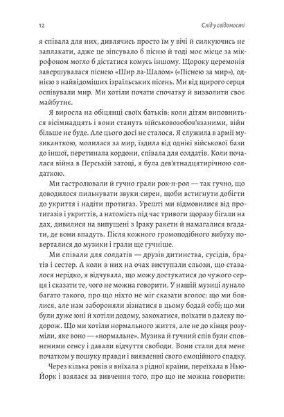 Емоційний спадок. Як подолати травматичний досвід 1018347 фото