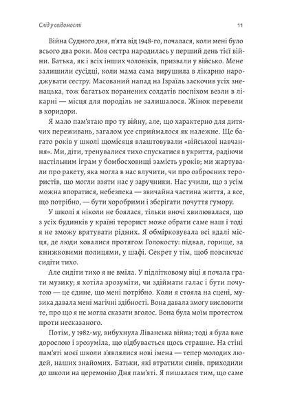Емоційний спадок. Як подолати травматичний досвід 1018347 фото
