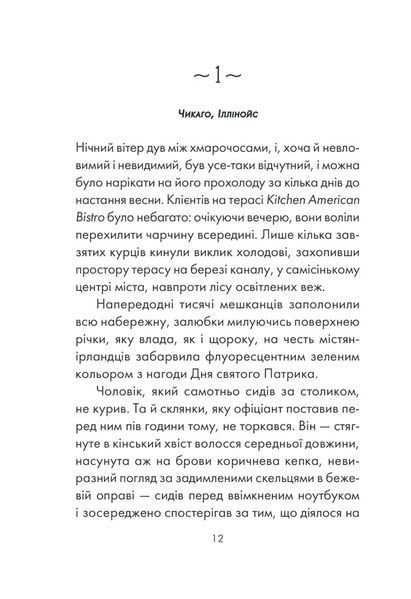 Інтуїція 1013277 фото