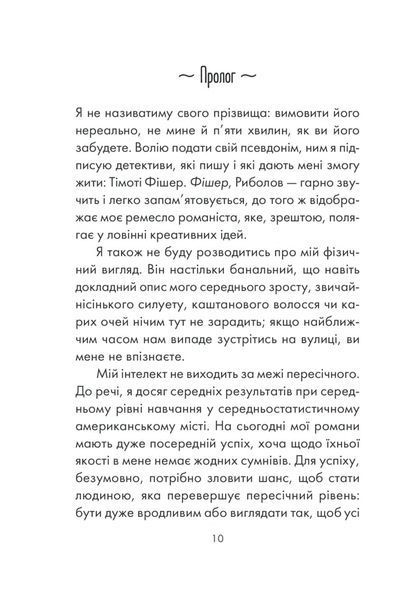Інтуїція 1013277 фото