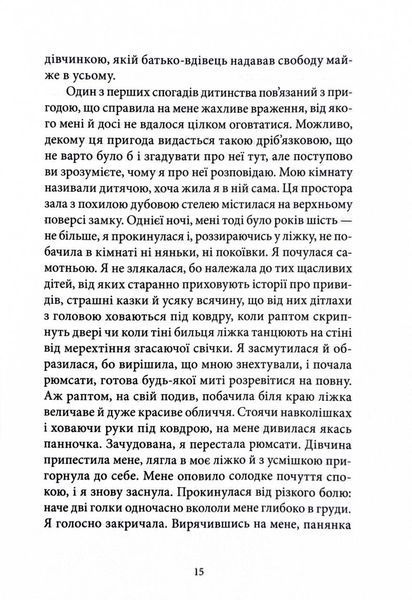 Кармілла 1021882 фото