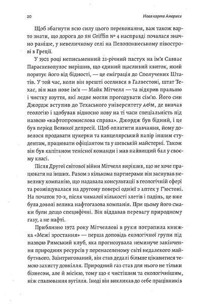 Нова карта світу. Енергетика, клімат, конфлікти 1014247 фото
