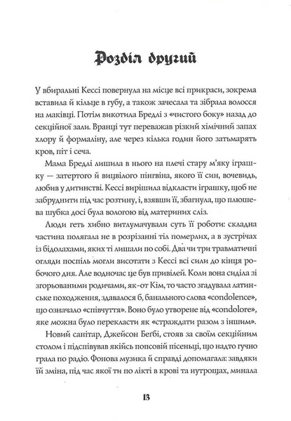 Довічний вирок. Книга 2 1033757 фото