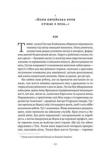 Хлопчик, який пішов за батьком в Аушвіц (тверда обкладинка) 1025018 фото