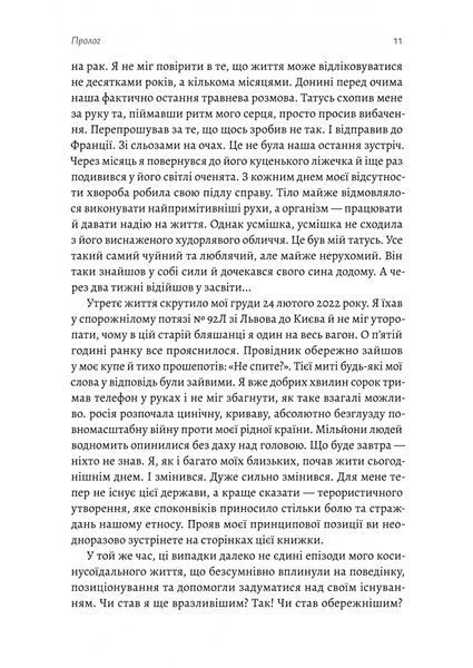 Мені подзвонив Вейн 1023098 фото