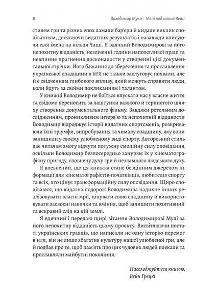Мені подзвонив Вейн 1023098 фото