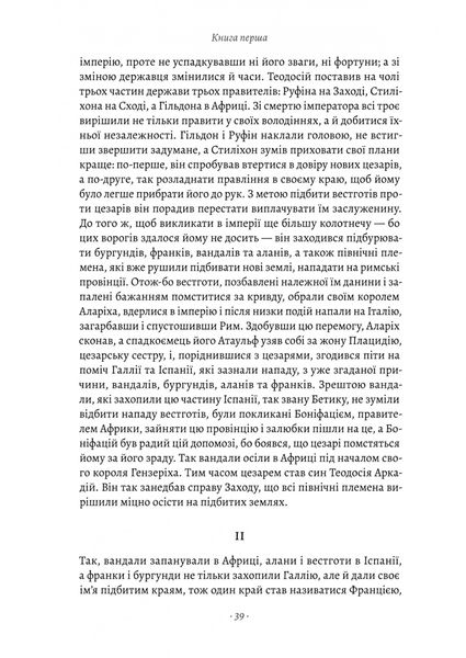 Державотворець. Флорентійські хроніки 1025222 фото