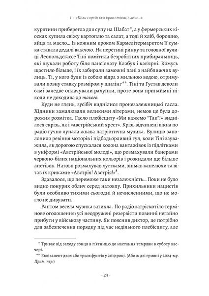 Хлопчик, який пішов за батьком в Аушвіц (тверда обкладинка) 1025018 фото