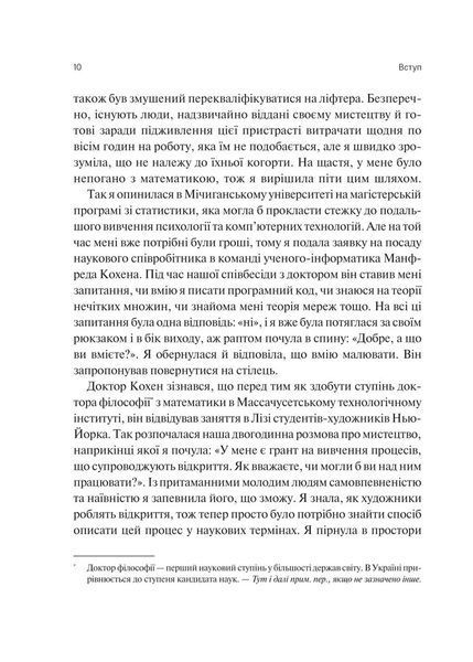 Сталість уваги в епоху цифри. Новаторський погляд на рівновагу, щастя та продуктивність 1029942 фото