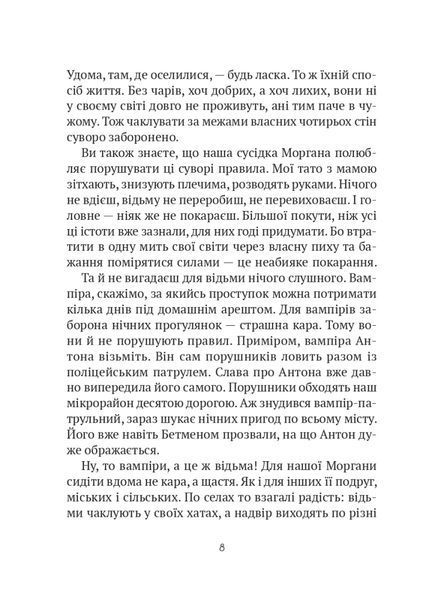 Бешкетні тролі з будинку &laquo;Вау!&raquo; 1023746 фото