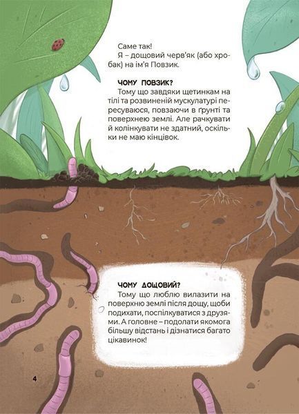 Дивовижні перетворення. Ким працюють рослини 1027850 фото