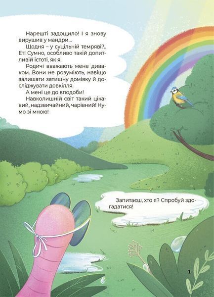 Дивовижні перетворення. Ким працюють рослини 1027850 фото