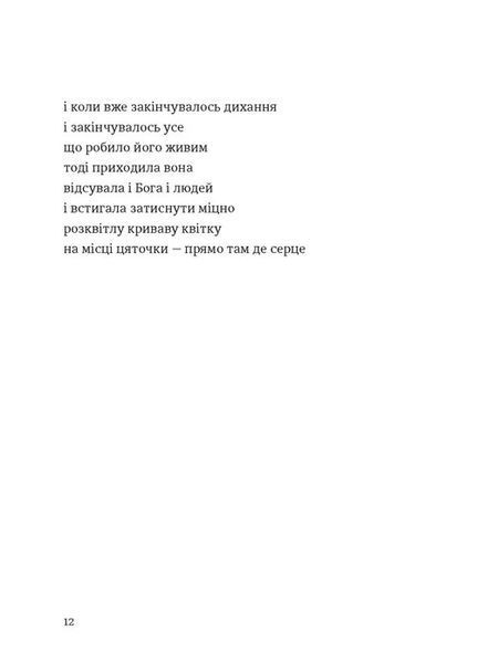 Марта й інші жінки 1028449 фото
