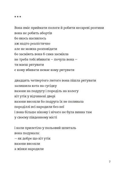 Марта й інші жінки 1028449 фото