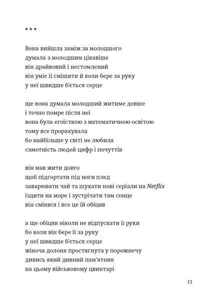 Марта й інші жінки 1028449 фото