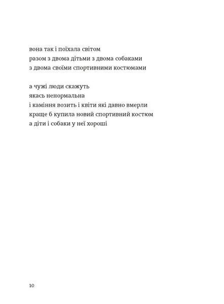 Марта й інші жінки 1028449 фото