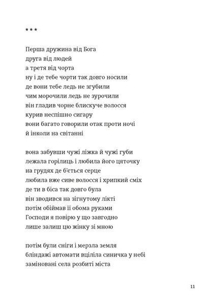 Марта й інші жінки 1028449 фото