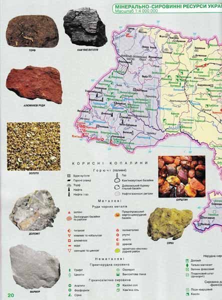Атлас. Україна у світі: природа, населення. 8 клас Картографія 147097 фото