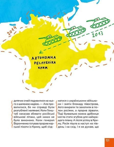 Крута історія України. Від динозаврів до сьогодні (тв) 1019901 фото