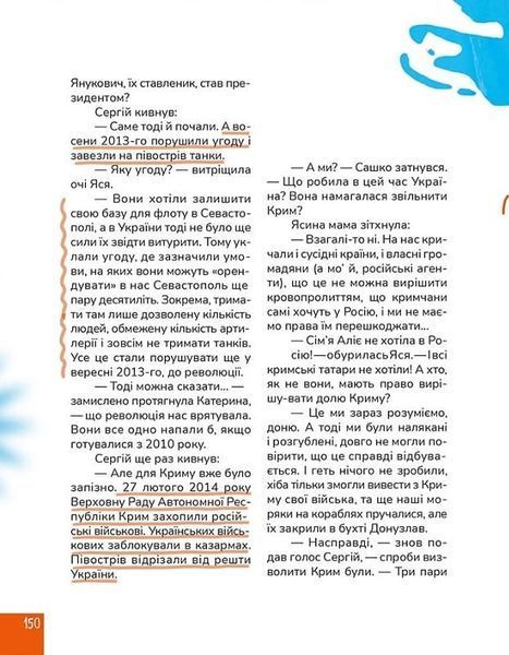 Крута історія України. Від динозаврів до сьогодні (тв) 1019901 фото