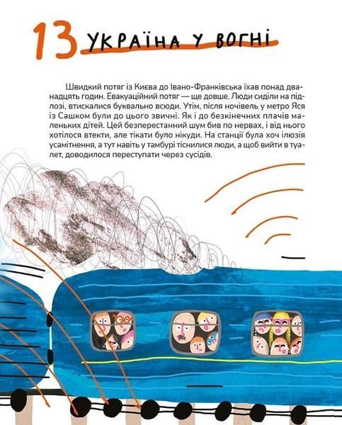 Крута історія України. Від динозаврів до сьогодні (тв) 1019901 фото