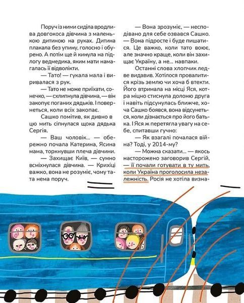 Крута історія України. Від динозаврів до сьогодні (тв) 1019901 фото