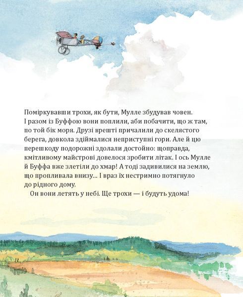 Мулле Мек зводить будинок 1005162 фото