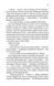 Добре в ліжку (м'яка обкладинка) 1021169 фото 9