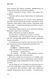 Індіґо Рідж. Ідени. Книга 1 1034666 фото 4