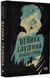 Велика глушина 1017371 фото 1