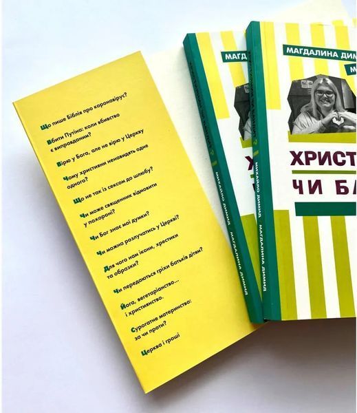 Християнин чи бандит? 1009321 фото