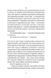 Десять життів і одна книжка 1046282 фото 8