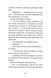Вісім крафтових історій 1022051 фото 7