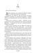 Глушина paperback 1034749 фото 5