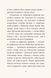 Мемуари лісу. Том 1 1023027 фото 4