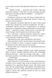 Глушина paperback 1034749 фото 6