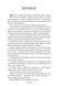 Глушина paperback 1034749 фото 3