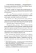 Довічний вирок. Книга 2 1033757 фото 7