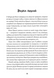 Довічний вирок. Книга 2 1033757 фото 3