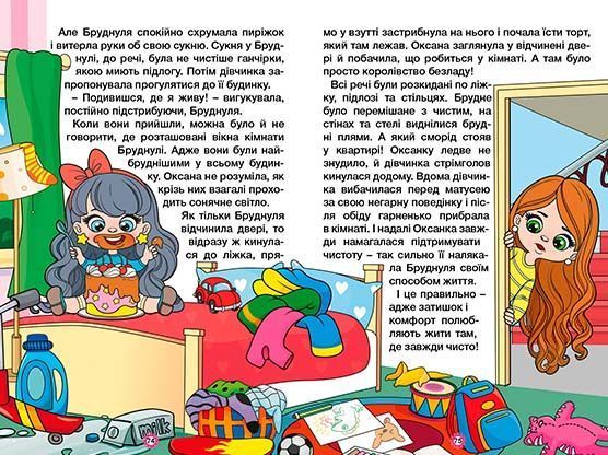 Навчайся &ndash; розважайся. Казочки-перлиночки. Синя 1023372 фото