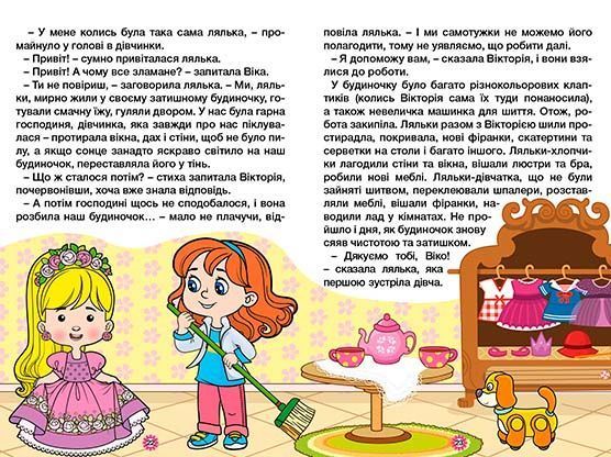 Навчайся &ndash; розважайся. Казочки-перлиночки. Синя 1023372 фото