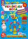 Ігровий тренажер. Українська мова. 3 клас 1019954 фото 1