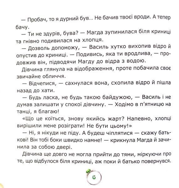 Смарагдова каблучка 1033585 фото