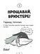 Середня школа та інші катастрофи. Найгірша у світі сусідка. Книга 1 1030358 фото 2