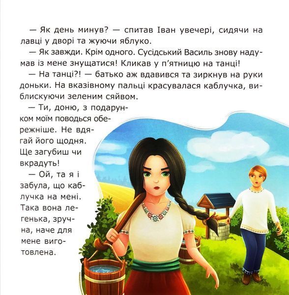 Смарагдова каблучка 1033585 фото