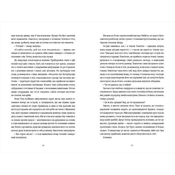 Дівчата літа 1031338 фото
