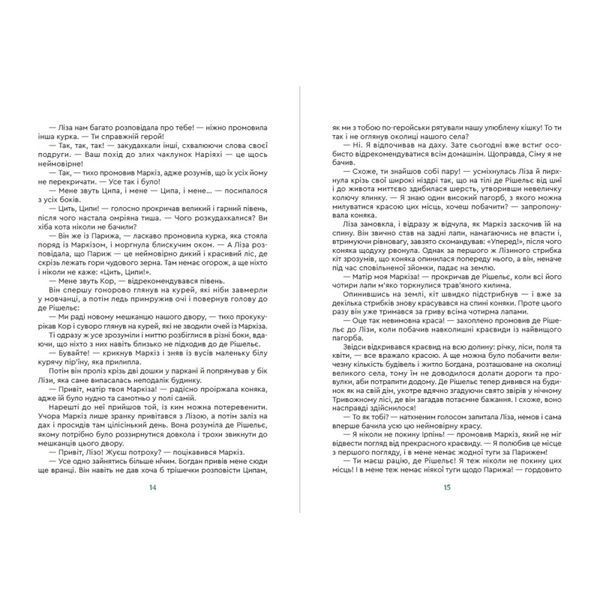 Кіт Маркіз де Рішельє. Повернення Наріяхі. Книга 2 1032404 фото