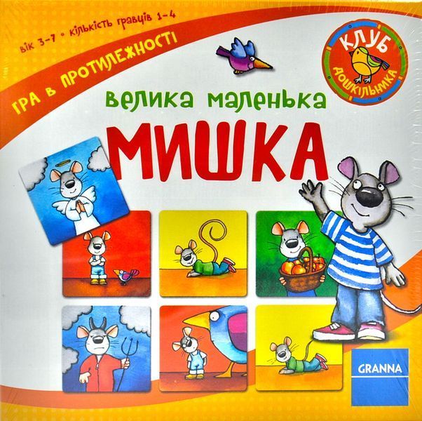 Настільна гра Велика маленька мишка Granna 1002010 фото