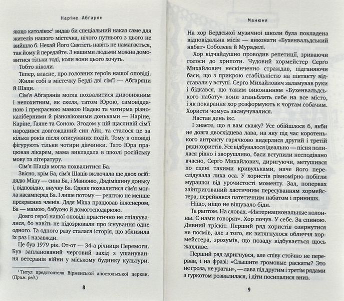 Манюня (тверда обкладинка) 1006322 фото