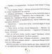 Смарагдова каблучка 1033585 фото 5